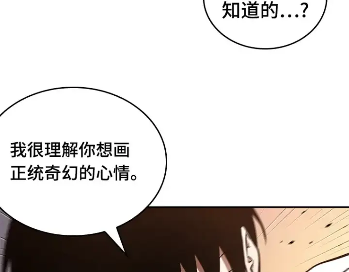 《全知读者视角》136 直面神的人们（2）图130
