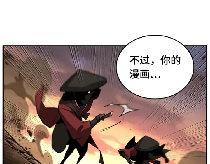 《全知读者视角》136 直面神的人们（2）图132