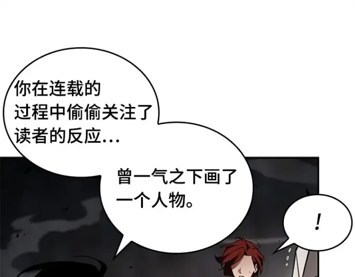 《全知读者视角》136 直面神的人们（2）图137