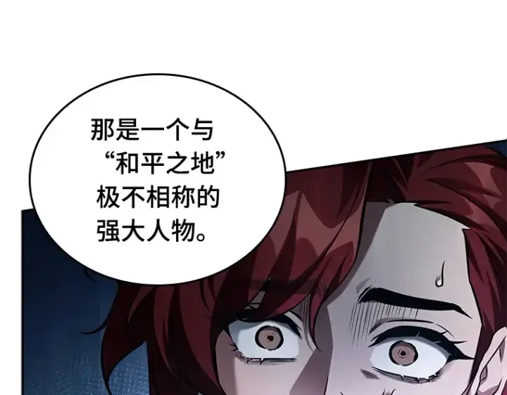 《全知读者视角》136 直面神的人们（2）图139