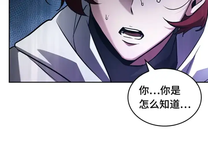 《全知读者视角》136 直面神的人们（2）图140