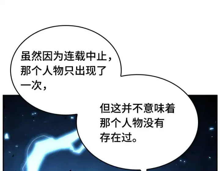 《全知读者视角》136 直面神的人们（2）图141