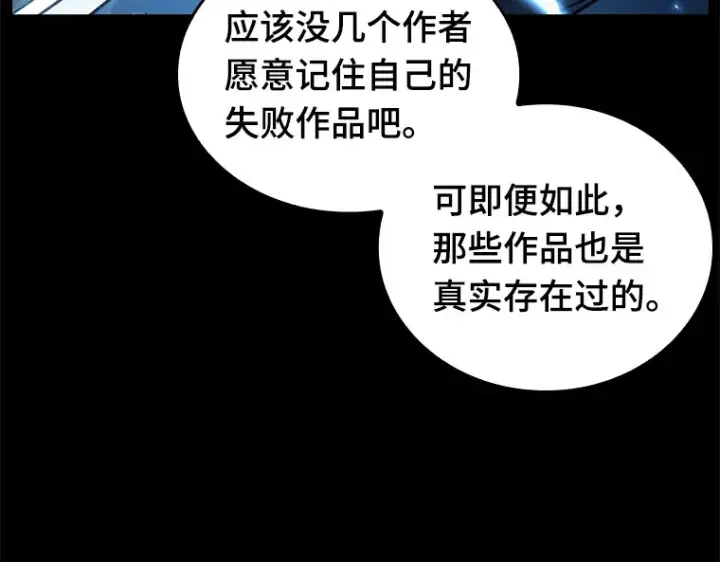 《全知读者视角》136 直面神的人们（2）图143