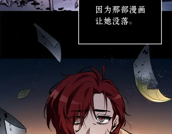 《全知读者视角》136 直面神的人们（2）图146
