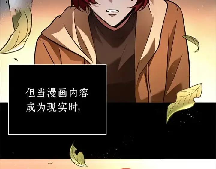 《全知读者视角》136 直面神的人们（2）图147