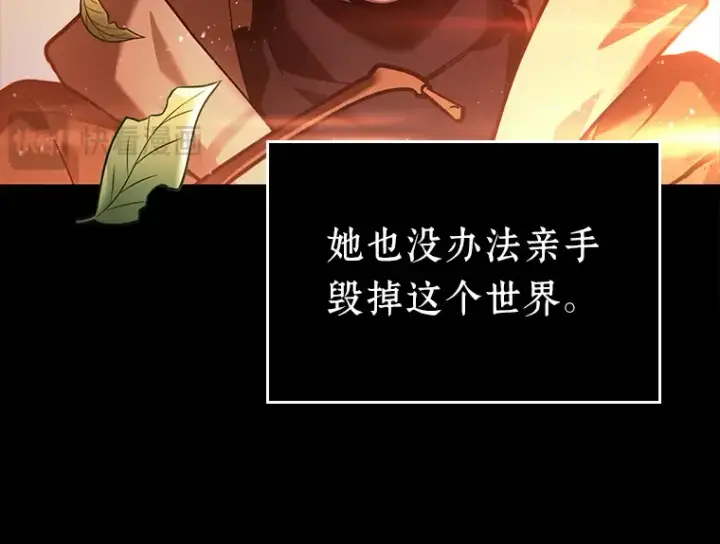 《全知读者视角》136 直面神的人们（2）图149