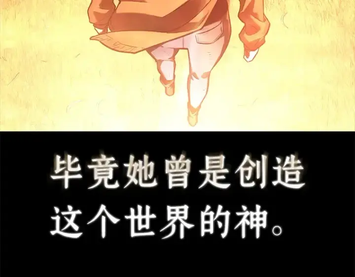 《全知读者视角》136 直面神的人们（2）图154