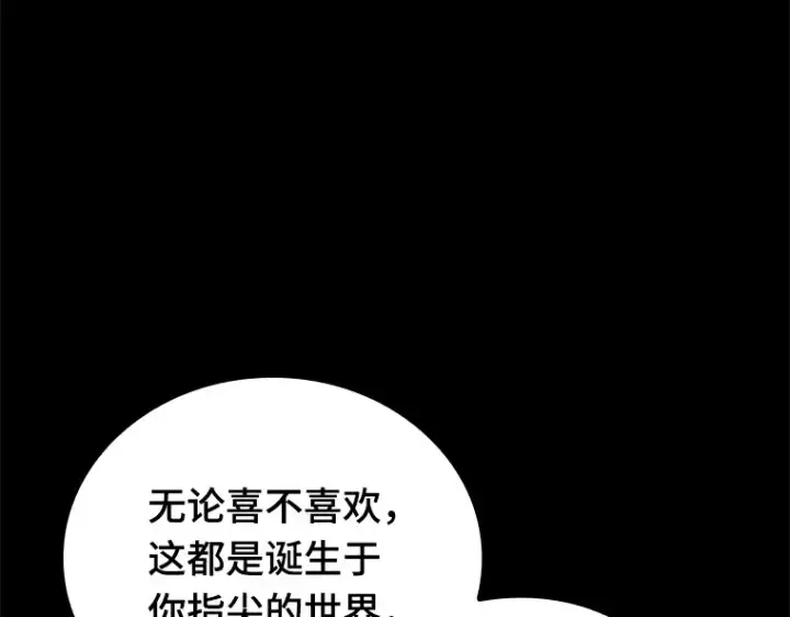《全知读者视角》136 直面神的人们（2）图155