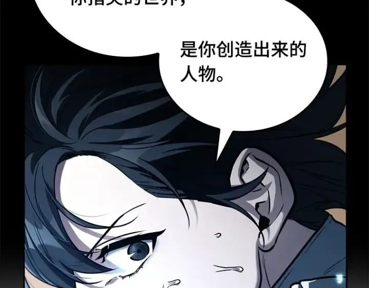 《全知读者视角》136 直面神的人们（2）图156