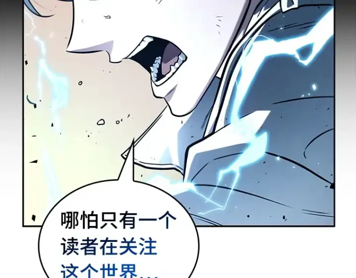 《全知读者视角》136 直面神的人们（2）图157