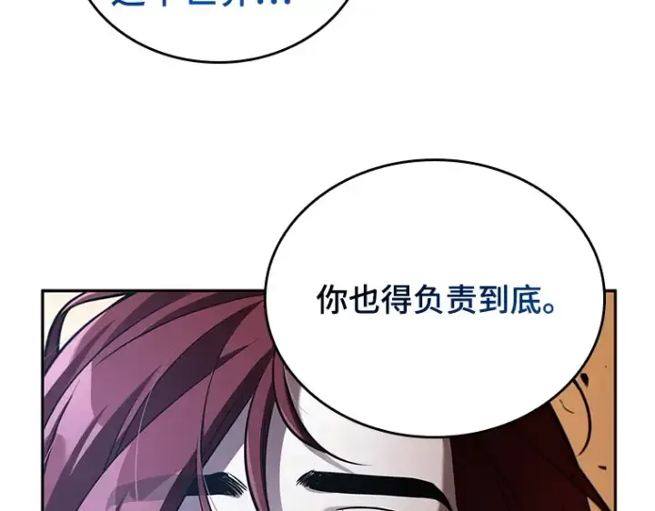 《全知读者视角》136 直面神的人们（2）图158