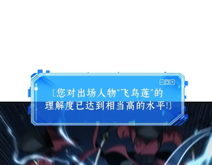 《全知读者视角》136 直面神的人们（2）图161