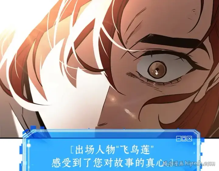 《全知读者视角》136 直面神的人们（2）图168