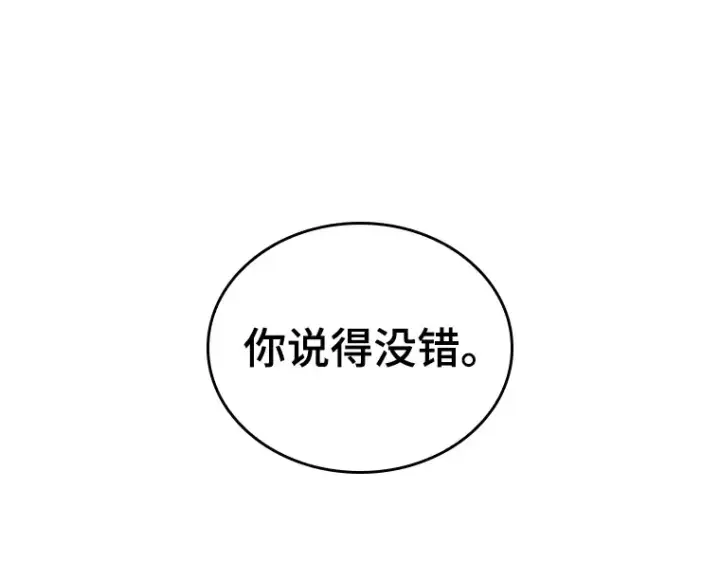 《全知读者视角》136 直面神的人们（2）图173