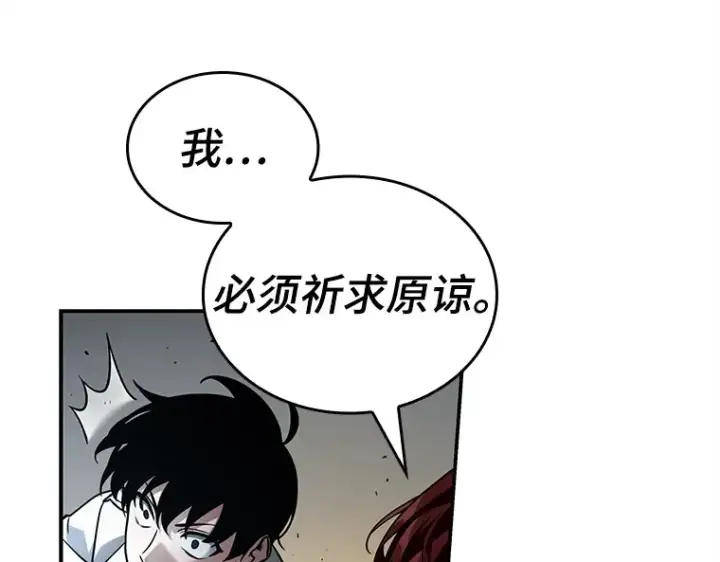 《全知读者视角》136 直面神的人们（2）图180