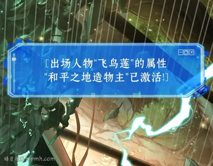 《全知读者视角》136 直面神的人们（2）图184