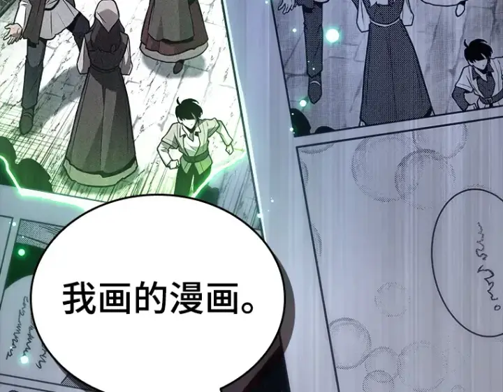 《全知读者视角》136 直面神的人们（2）图19