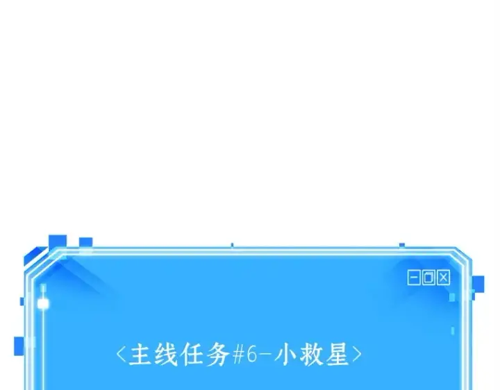 《全知读者视角》136 直面神的人们（2）图194