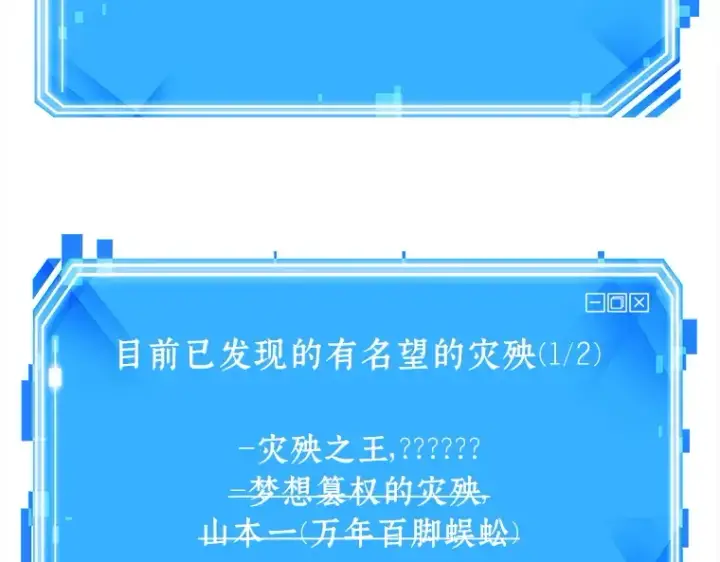《全知读者视角》136 直面神的人们（2）图196