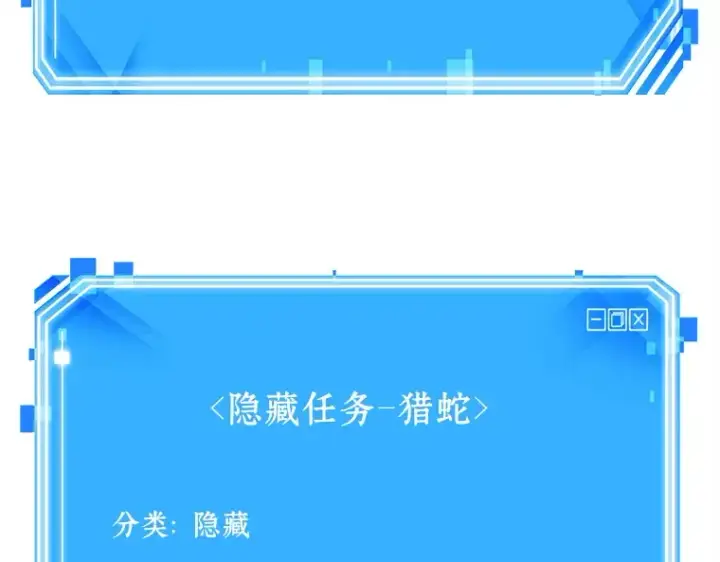 《全知读者视角》136 直面神的人们（2）图197
