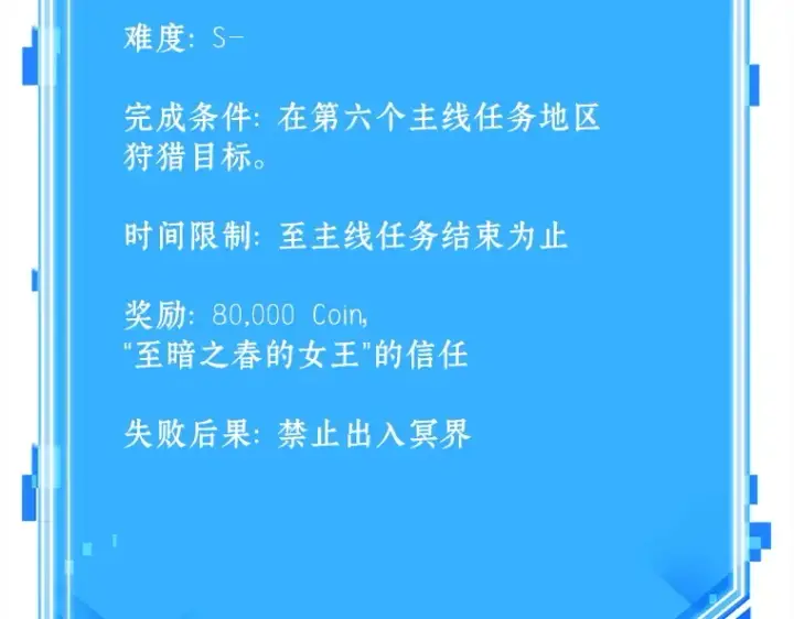 《全知读者视角》136 直面神的人们（2）图198