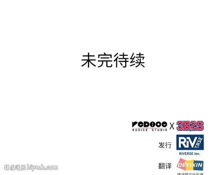 《全知读者视角》136 直面神的人们（2）图200