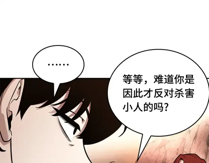 《全知读者视角》136 直面神的人们（2）图35