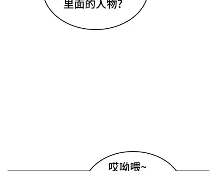 《全知读者视角》136 直面神的人们（2）图37
