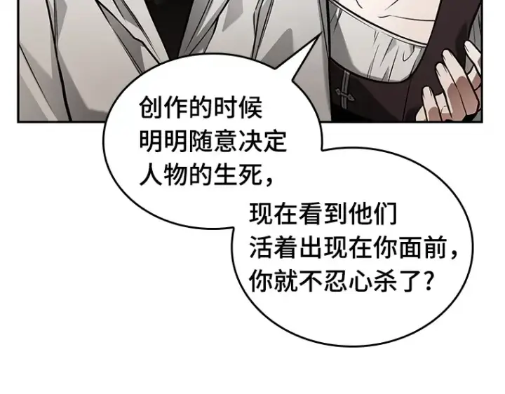 《全知读者视角》136 直面神的人们（2）图39