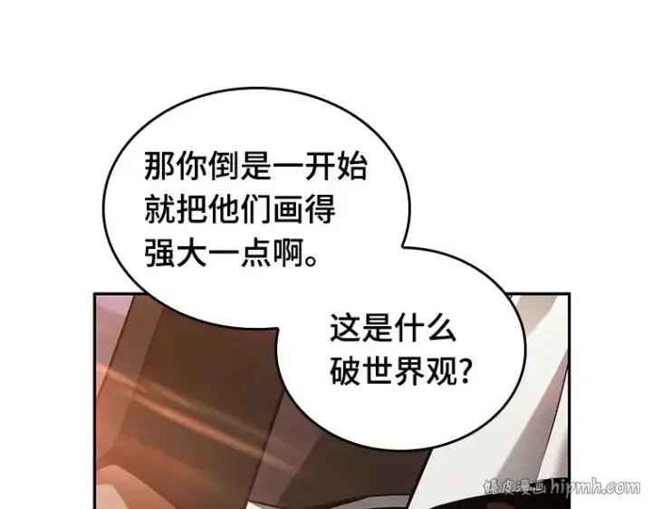 《全知读者视角》136 直面神的人们（2）图40