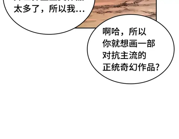 《全知读者视角》136 直面神的人们（2）图42