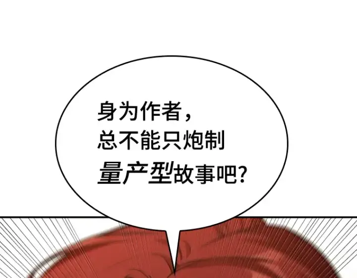 《全知读者视角》136 直面神的人们（2）图44