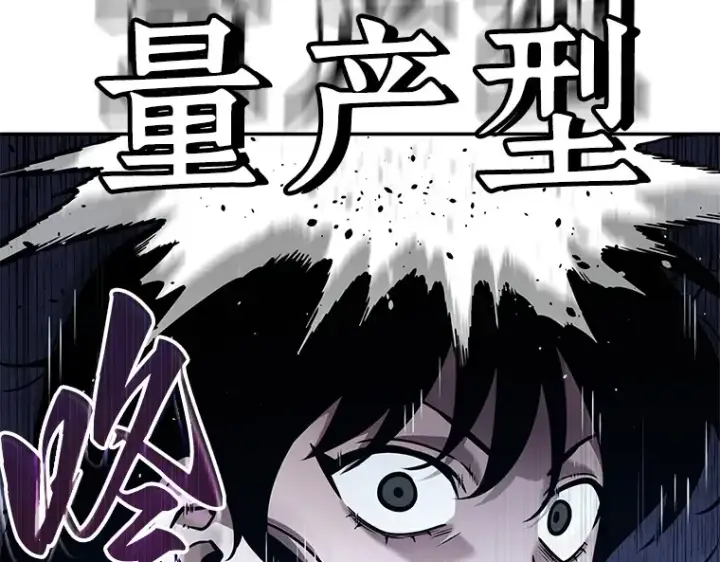 《全知读者视角》136 直面神的人们（2）图47