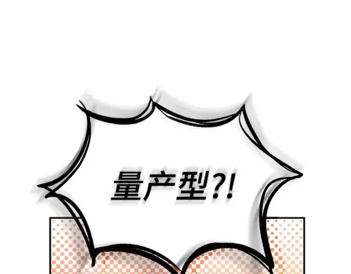 《全知读者视角》136 直面神的人们（2）图49