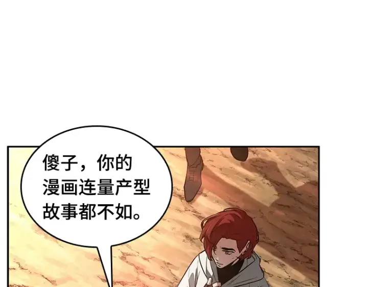 《全知读者视角》136 直面神的人们（2）图52