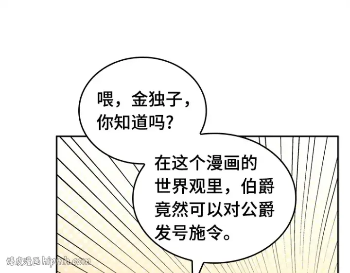 《全知读者视角》136 直面神的人们（2）图56
