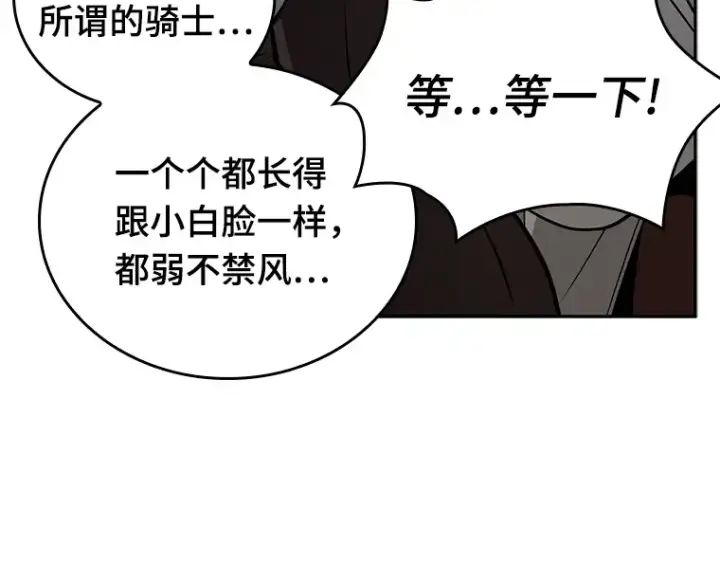 《全知读者视角》136 直面神的人们（2）图58