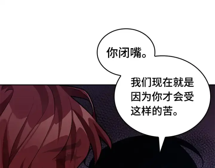 《全知读者视角》136 直面神的人们（2）图59
