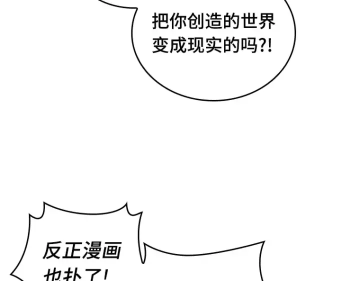《全知读者视角》136 直面神的人们（2）图61