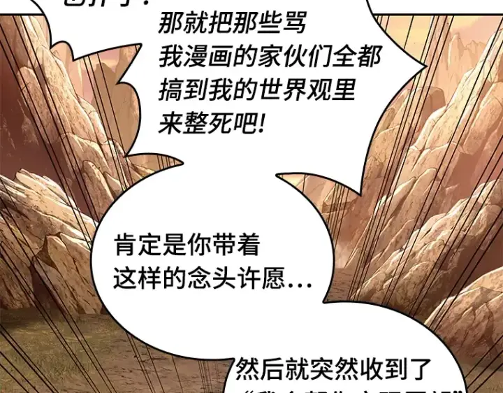 《全知读者视角》136 直面神的人们（2）图62