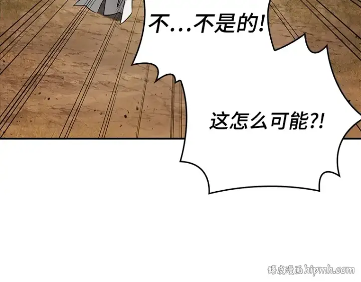 《全知读者视角》136 直面神的人们（2）图64