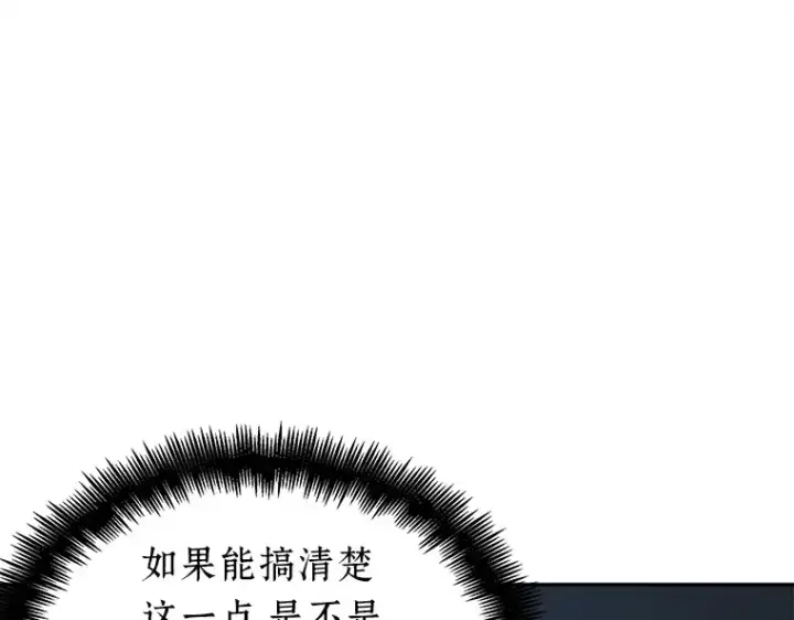 《全知读者视角》136 直面神的人们（2）图68