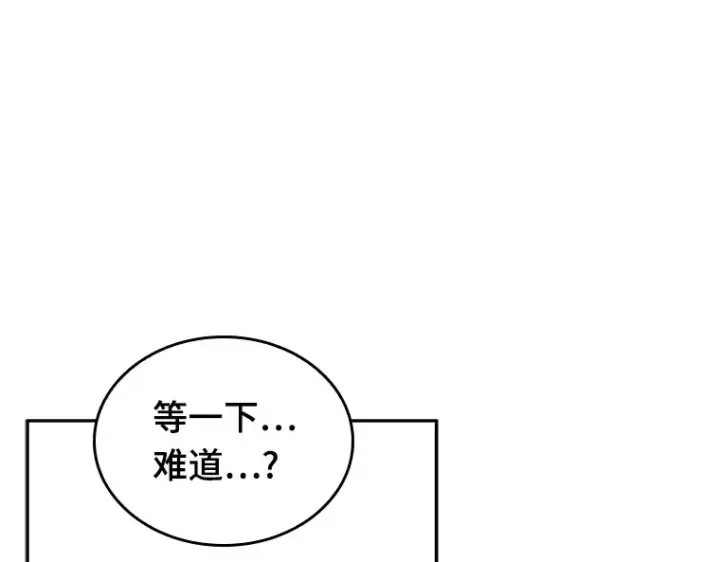 《全知读者视角》136 直面神的人们（2）图7