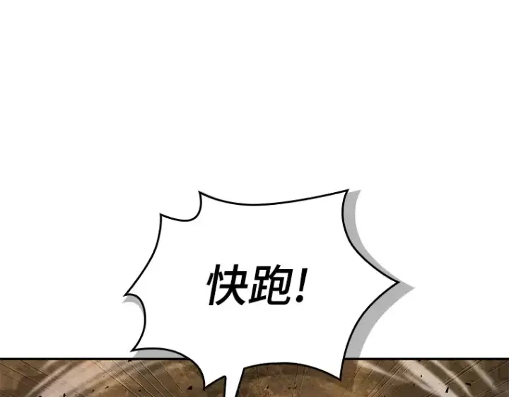 《全知读者视角》136 直面神的人们（2）图83