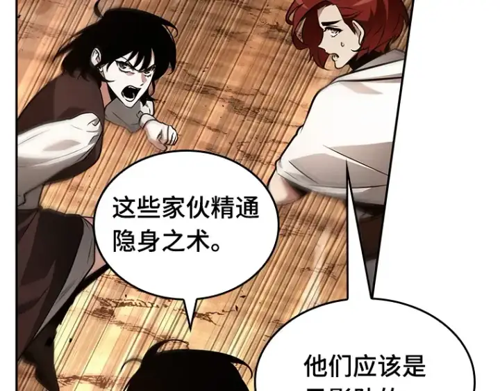 《全知读者视角》136 直面神的人们（2）图92