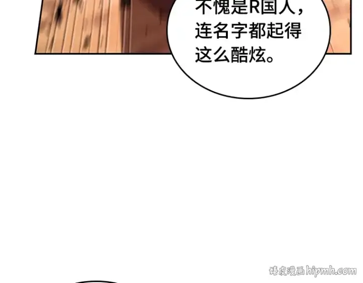 《全知读者视角》136 直面神的人们（2）图96
