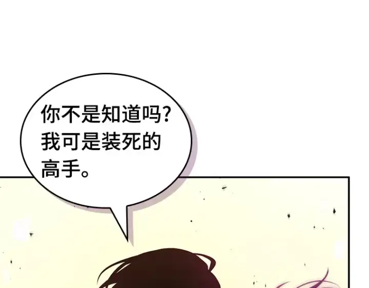 《全知读者视角》136 直面神的人们（2）图99