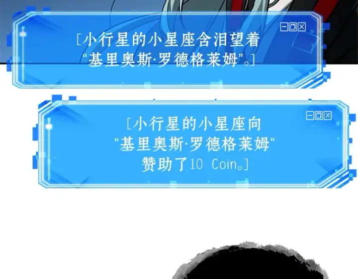 《全知读者视角》137 直面神的人们（3）图103
