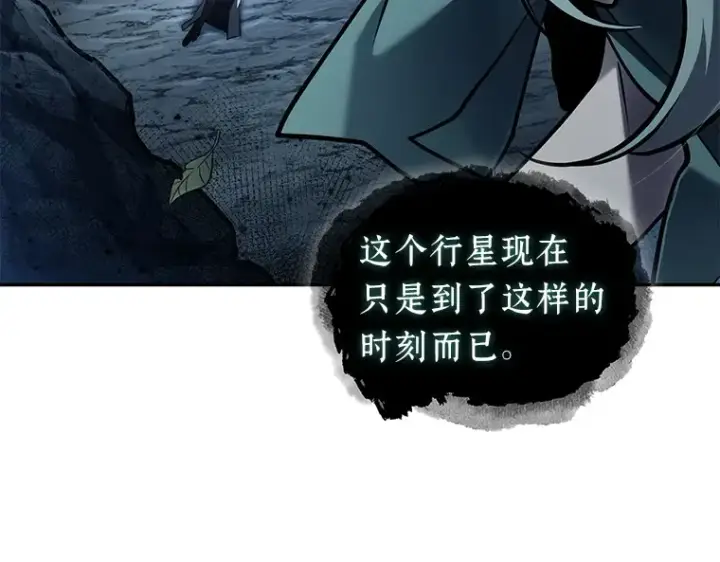 《全知读者视角》137 直面神的人们（3）图109