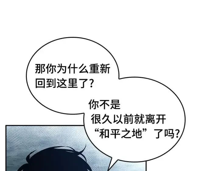 《全知读者视角》137 直面神的人们（3）图110